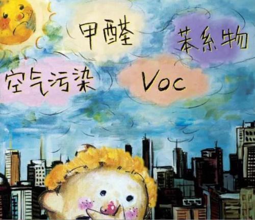 环境空气中VOC检测的四大知识点