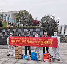 消毒杀菌——周南梅溪湖小学