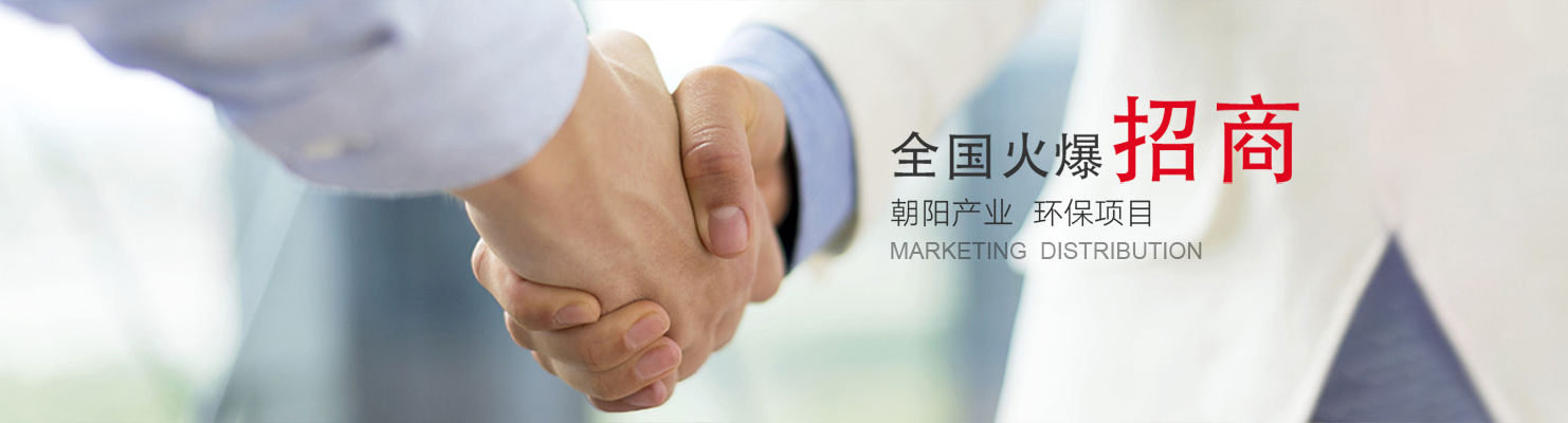 招商加盟