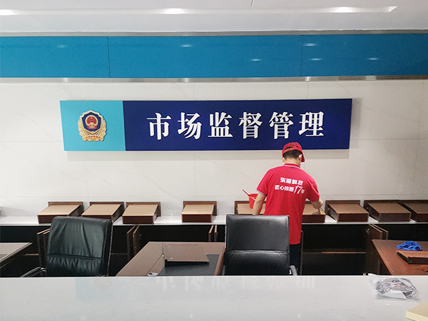 市场监督管理局