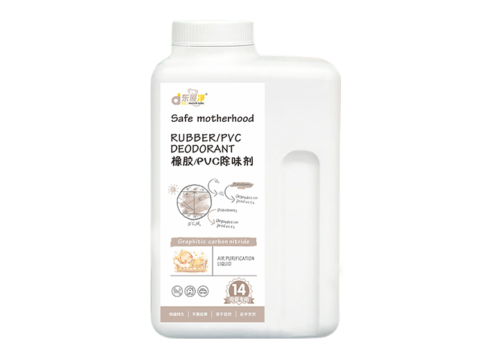 橡胶/PVC除味剂